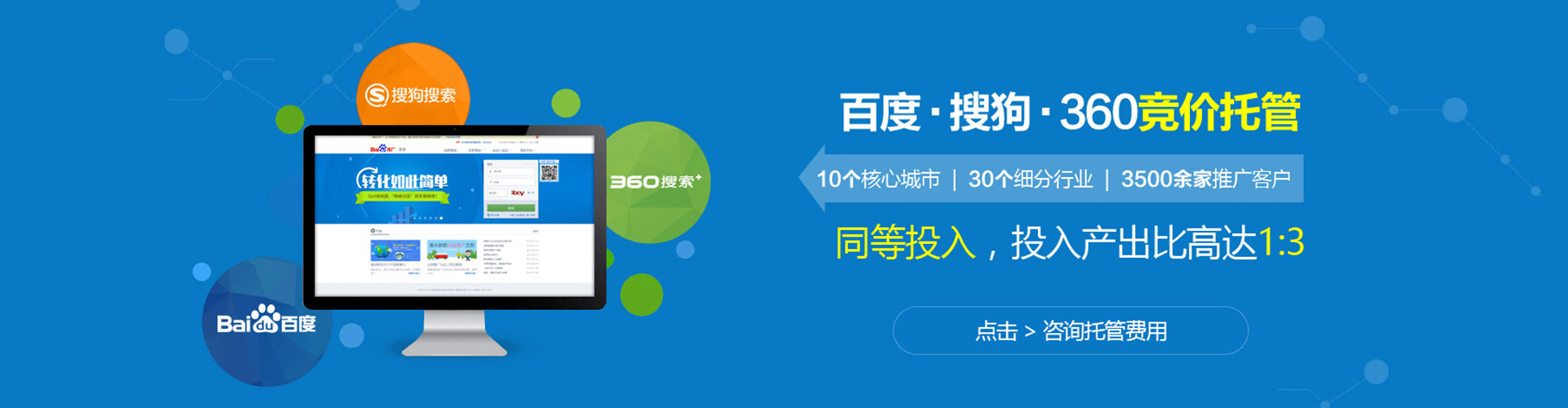 余干百度推广运营